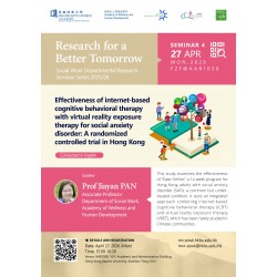 浸大社工系研究講座：探索治療社交焦慮症的新方法